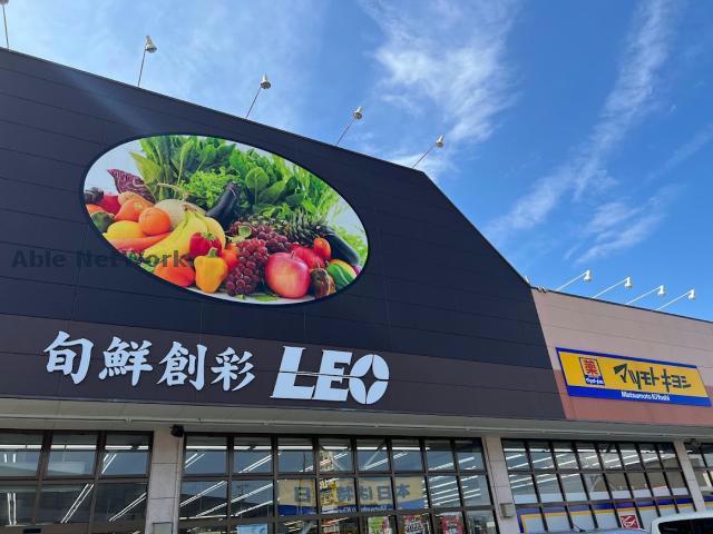 スーパー　レオ市原店（スーパー）まで567m