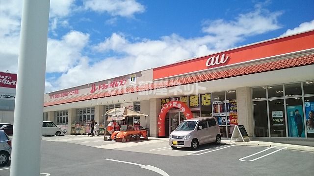 ドラックストア　ドラッグイレブン 天久店（ドラッグストア）まで1349m