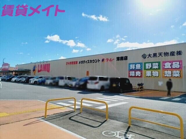 ショッピングセンター　ラ・ムー津南店（ショッピングセンター）まで2185m