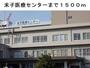 病院　米子医療センター（病院）まで1500m