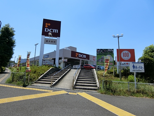 ホームセンター　DCM（ホームセンター）まで200m