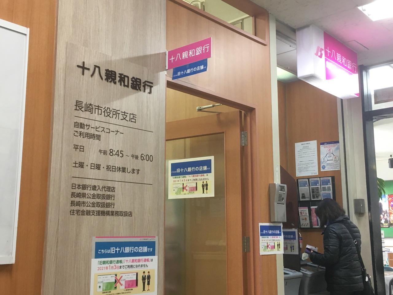 銀行　十八親和銀行（銀行）まで600m