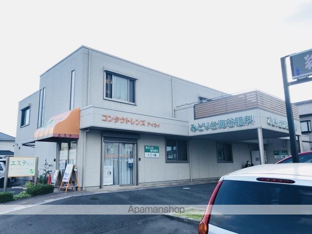病院　みどり台海谷眼科（病院）まで611m