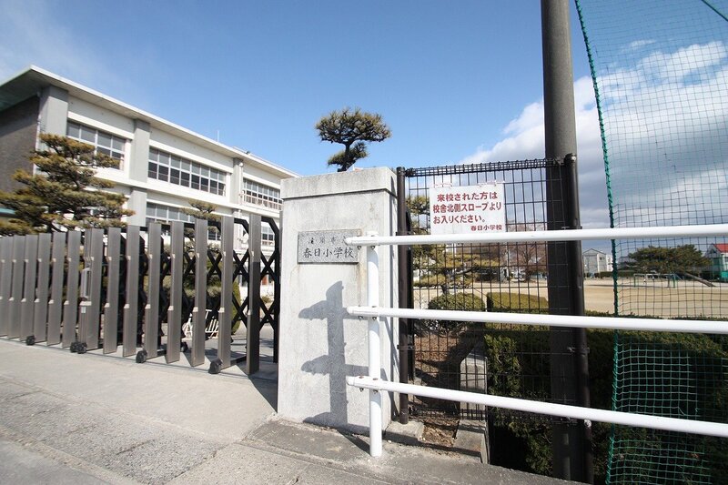 小学校　清須市立春日小学校（小学校）まで524m
