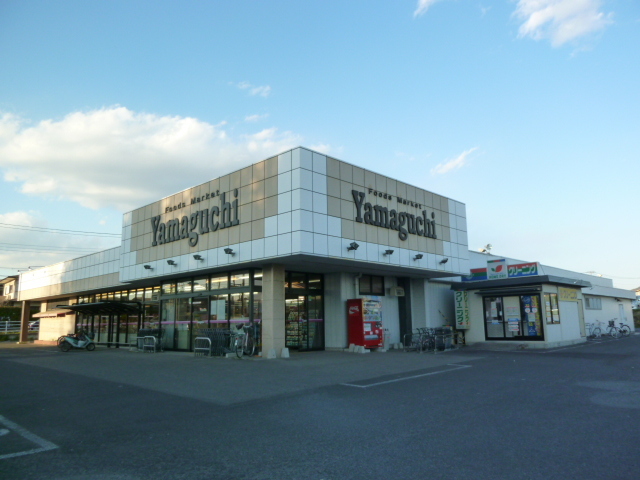 その他　ヤマグチスーパー（その他）まで514m