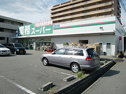 スーパー　業務スーパー 宝塚中山店（スーパー）まで882m