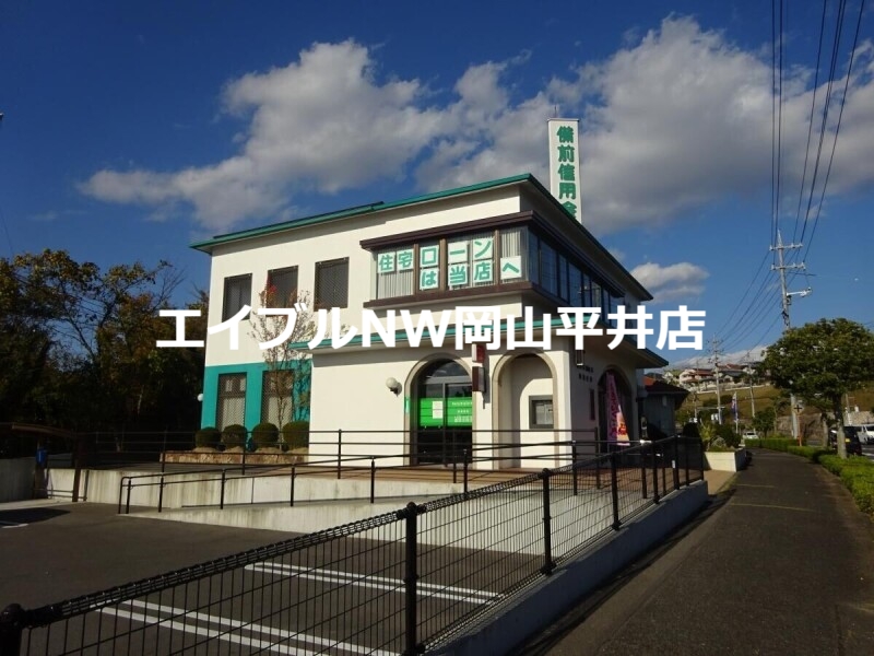 銀行　備前信用金庫山陽支店（銀行）まで1916m