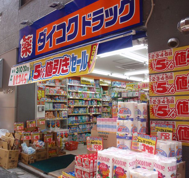 ドラックストア　ダイコクドラッグ四谷3丁目店（ドラッグストア）まで432m