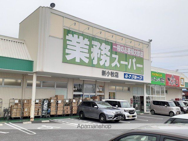 スーパー　業務スーパー　新小牧店（スーパー）まで325m