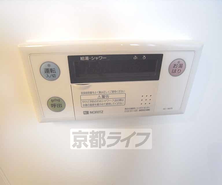 その他設備　給湯リモコンです。