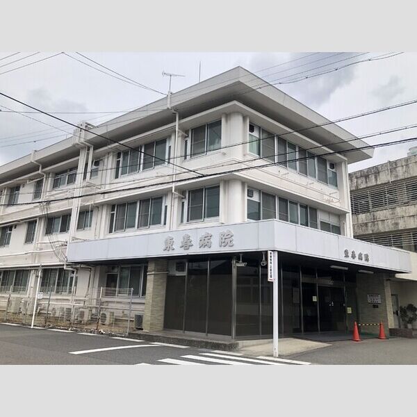 その他　医療法人医誠会東春病院(1271m)