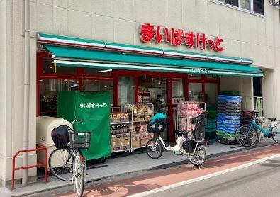 スーパー　まいばすけっと 立会川駅西店（スーパー）まで222m