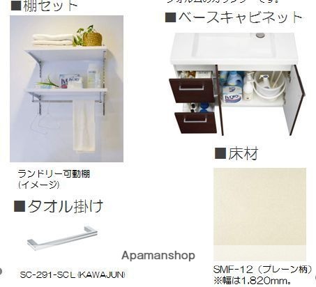 その他部屋・スペース