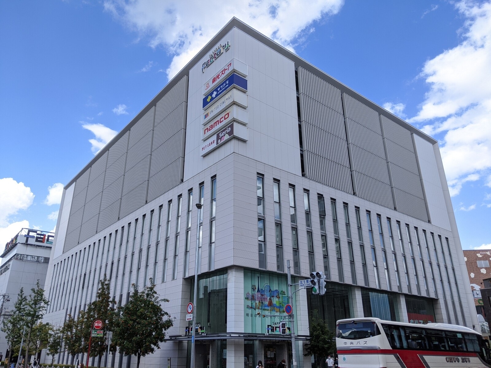 ドラックストア　サツドラファクトリー店（ドラッグストア）まで718m