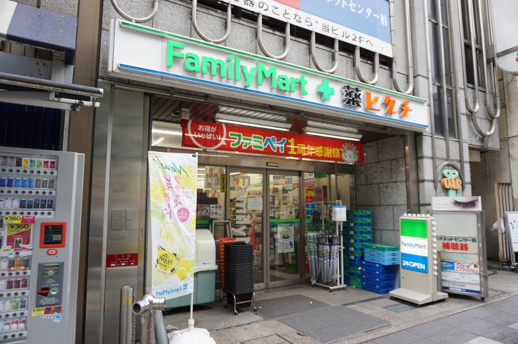 コンビニ　ファミリーマート 薬ヒグチ柏店（コンビニ）まで161m