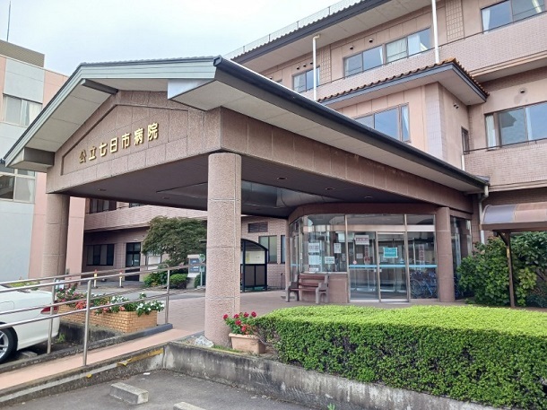 病院　公立七日市病院（病院）まで2265m