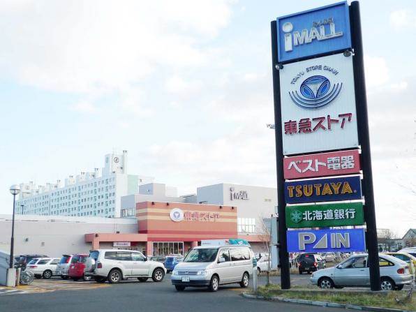 ショッピングセンター　あいの里ショッピングセンター（ショッピングセンター）まで1243m