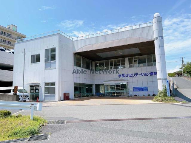 病院　医療法人和同会宇部リハビリテーション病院（病院）まで3468m