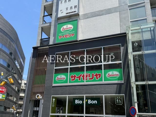 飲食店　サイゼリヤ 恵比寿駅東口店（飲食店）まで1m