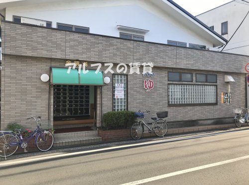 その他　金晴湯（その他）まで2011m