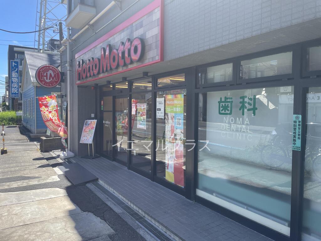 飲食店　ほっともっと行徳末広店（飲食店）まで443m
