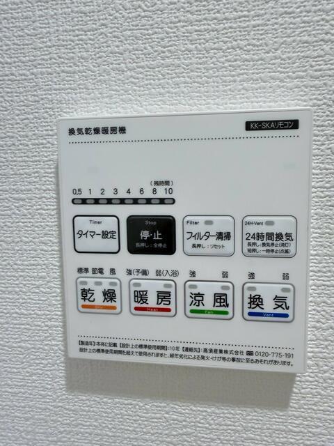 その他設備