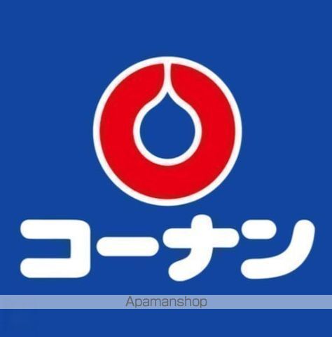 ホームセンター　ホームセンターコーナンあすと長町店（ホームセンター）まで1060m