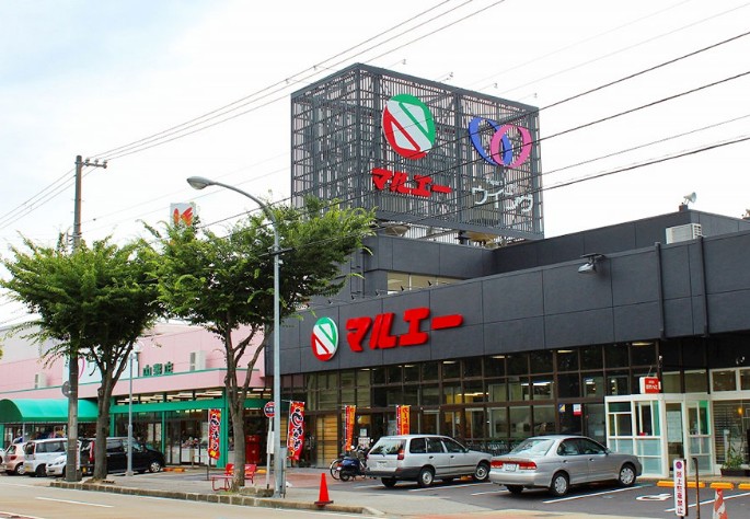 スーパー　マルエー内灘店（スーパー）まで984m