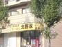 飲食店　北野家（飲食店）まで1154m