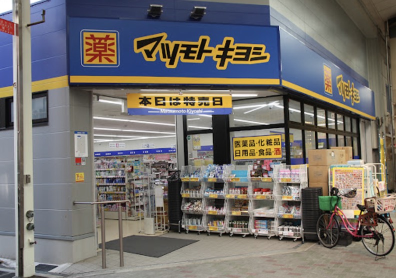 ドラックストア　マツモトキヨシ九条店（ドラッグストア）まで392m