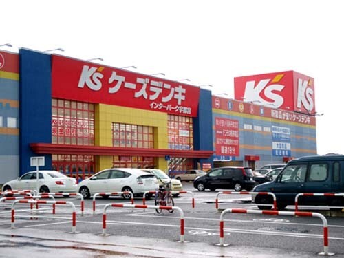 その他　ケーズデンキインターパーク宇都宮（その他）まで347m