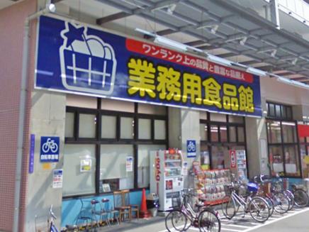スーパー　業務用食品館中崎町店（スーパー）まで165m