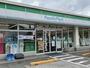 コンビニ　ファミリーマート 広白石店（コンビニ）まで280m