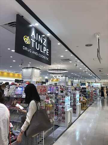 ドラックストア　アインズ＆トルペ丸井錦糸町店（ドラッグストア）まで148m