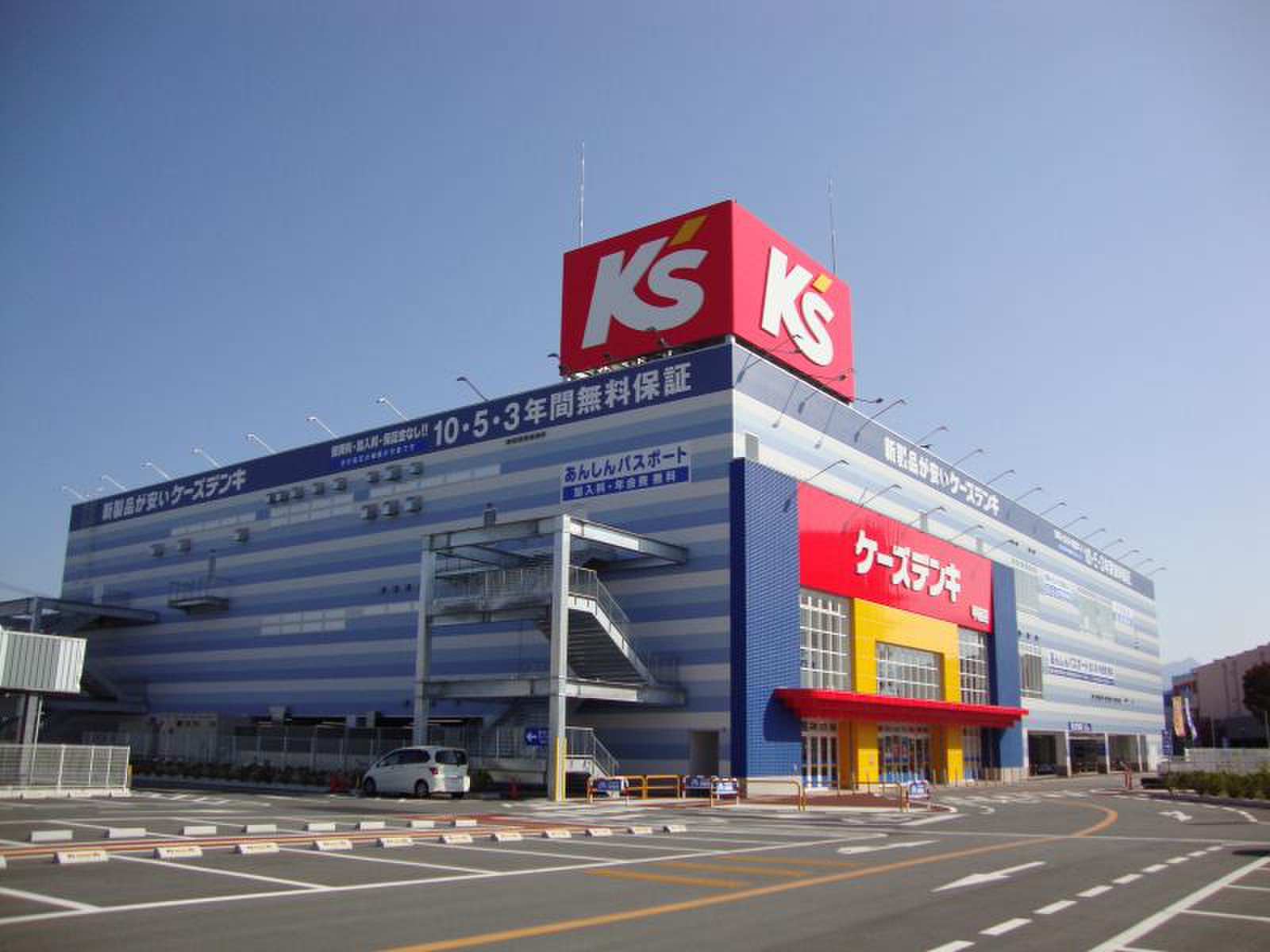 ホームセンター　ケーズデンキ甲府店（ホームセンター）まで769m