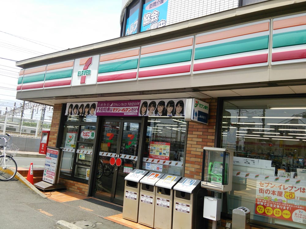 コンビニ　セブンイレブン海老名駅前店（コンビニ）まで570m