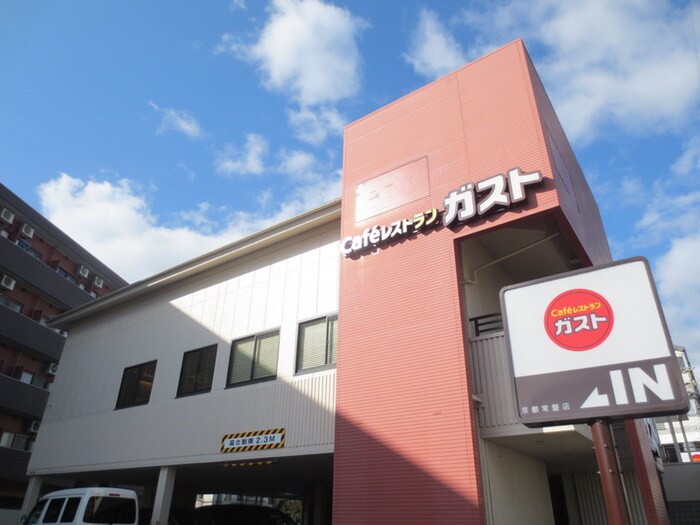 飲食店　ガスト（飲食店）まで200m