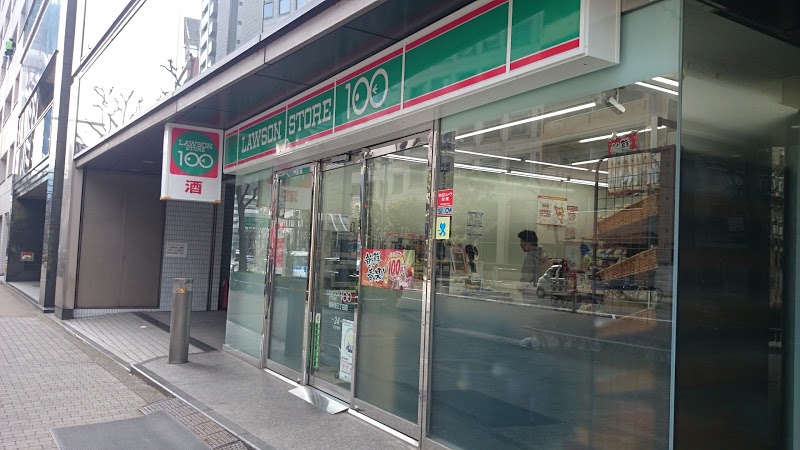 スーパー　ローソンストア100 LS西新宿三丁目店（スーパー）まで218m