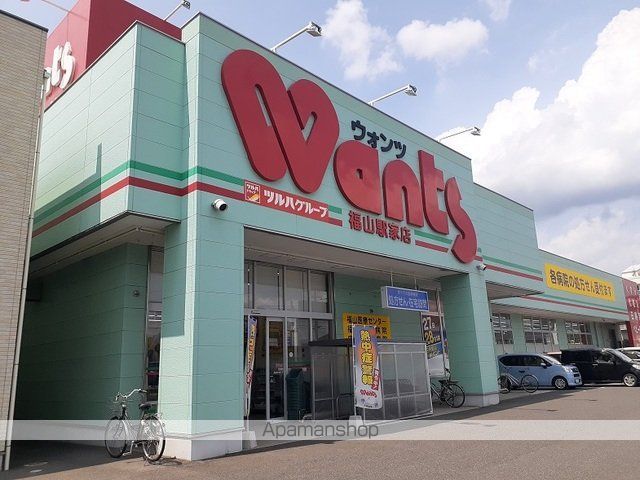 ドラックストア　ウォンツ　福山駅家店（ドラッグストア）まで420m