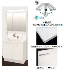 洗面設備　※イメージ図