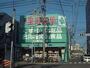 ドラックストア　千里馬薬局上飯田店（ドラッグストア）まで480m