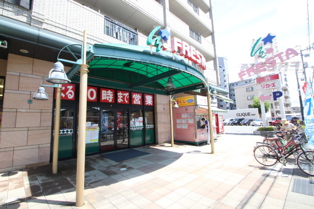 スーパー　フレスタ東原店（スーパー）まで235m