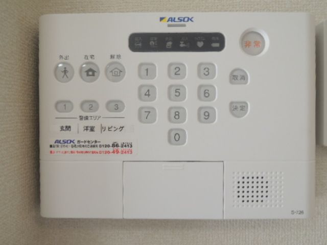 セキュリティ