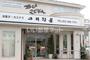 飲食店　土井精菓（飲食店）まで668m