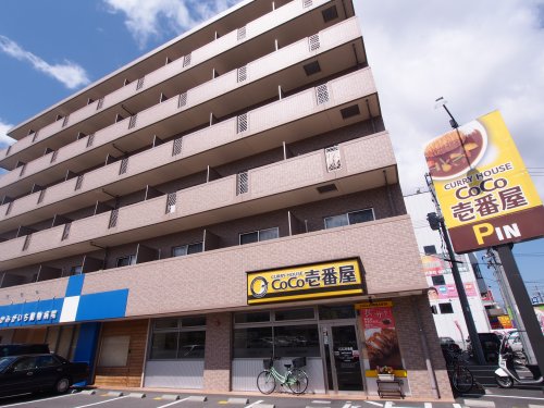 飲食店　カレーハウスCoCo壱番屋 安芸区船越南店（飲食店）まで1005m