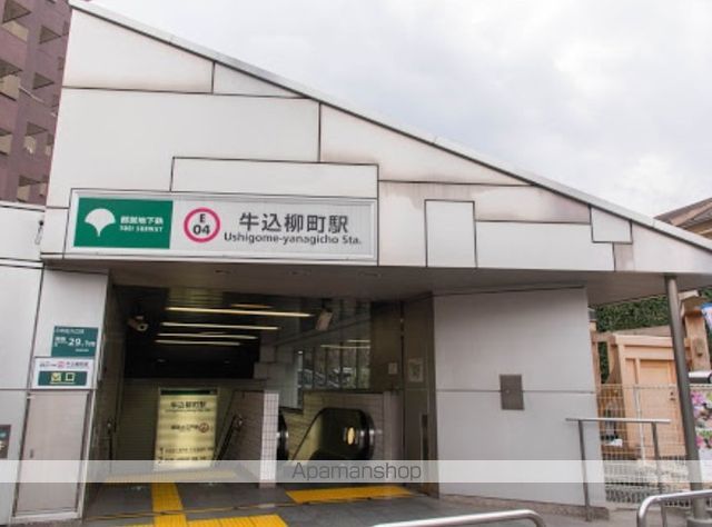 その他　牛込柳町駅（その他）まで669m