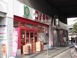 スーパー　コノミヤ粉浜店（スーパー）まで266m