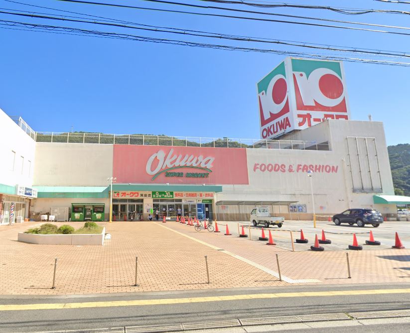 スーパー　オークワ 箕島店（スーパー）まで1044m