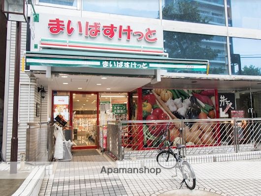 スーパー　まいばすけっと　中野本町４丁目店（スーパー）まで750m