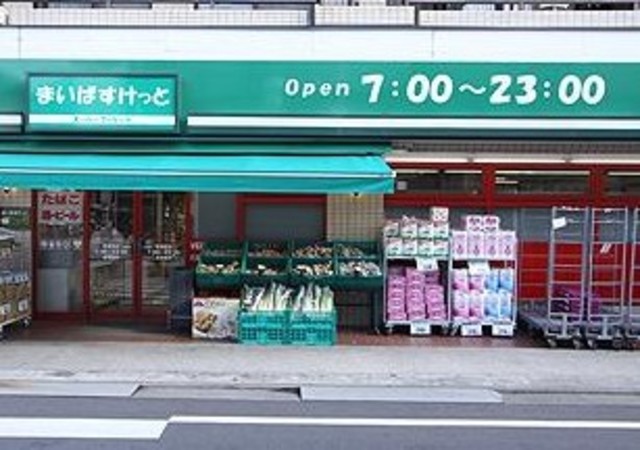 スーパー　まいばすけっと新蒲田3丁目店（スーパー）まで379m